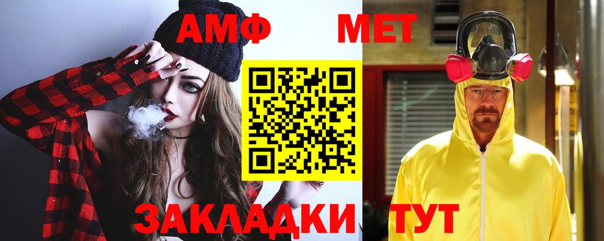 Амфетамин Premium Бирск