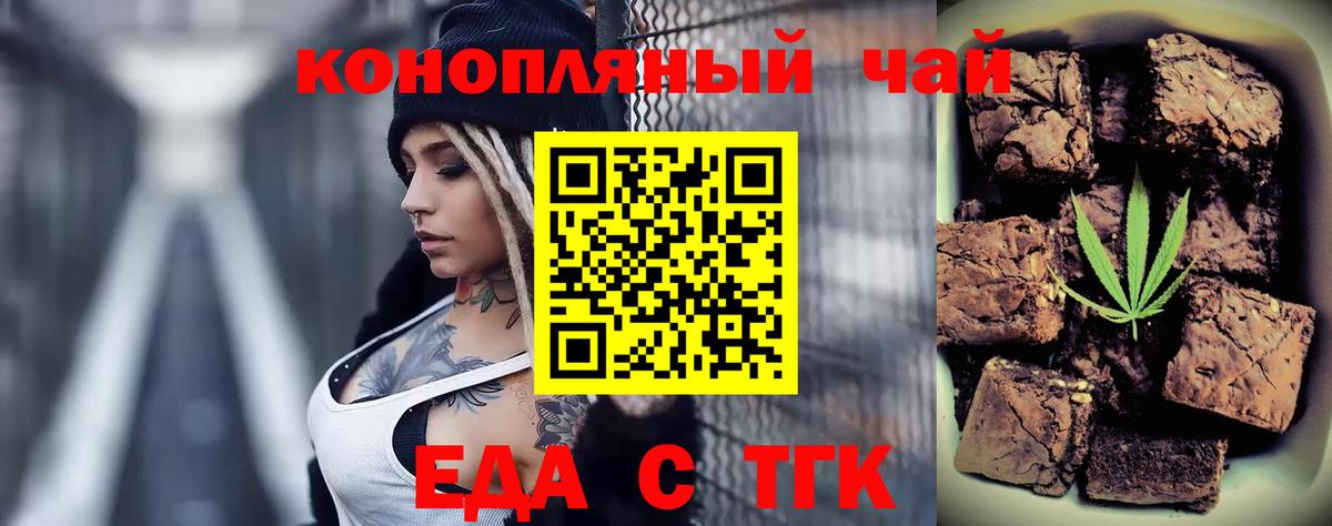 Canna-Cookies марихуана  Вход с VPN  Бирск 
