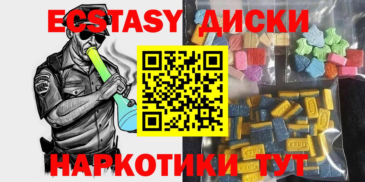 Ecstasy  Вход с VPN  Бирск  ЭКСТАЗИ 250 мг 