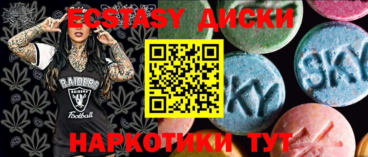 ЭКСТАЗИ TESLA Бирск