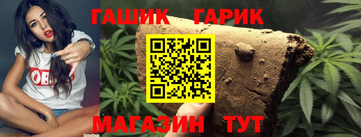 ГАШ VHQ  ГАШИШ гашик  Бирск  купить наркотик  Вход с VPN 