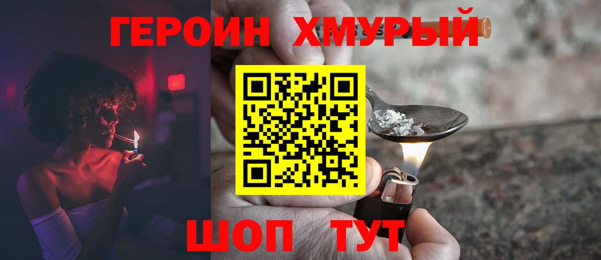 ГЕРОИН герыч  Вход с VPN  ГЕРОИН  Бирск 