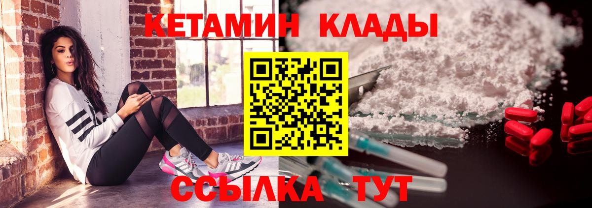 Кетамин VHQ Бирск