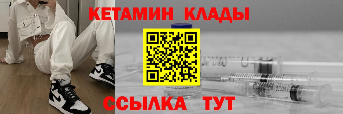Кетамин VHQ  КЕТАМИН VHQ  Вход с VPN  Бирск 