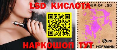 эйфоретик Комсомольск-на-Амуре