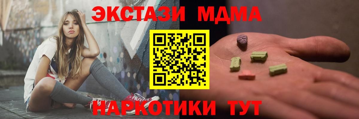 МДМА Molly Бирск