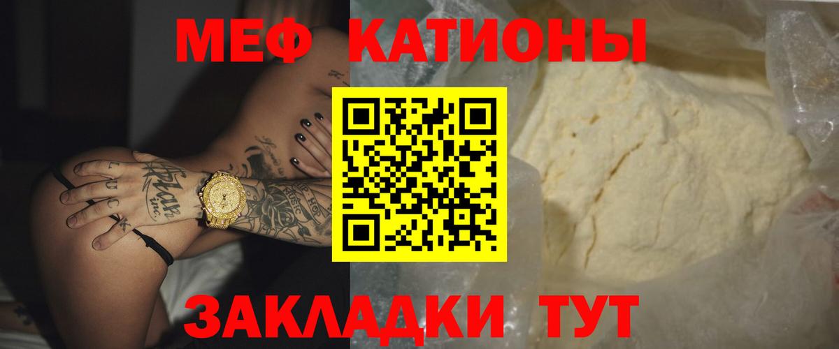 Меф VHQ  МЕФ кристаллы  МЯУ-МЯУ  Вход с VPN  где можно купить наркотик  Бирск 
