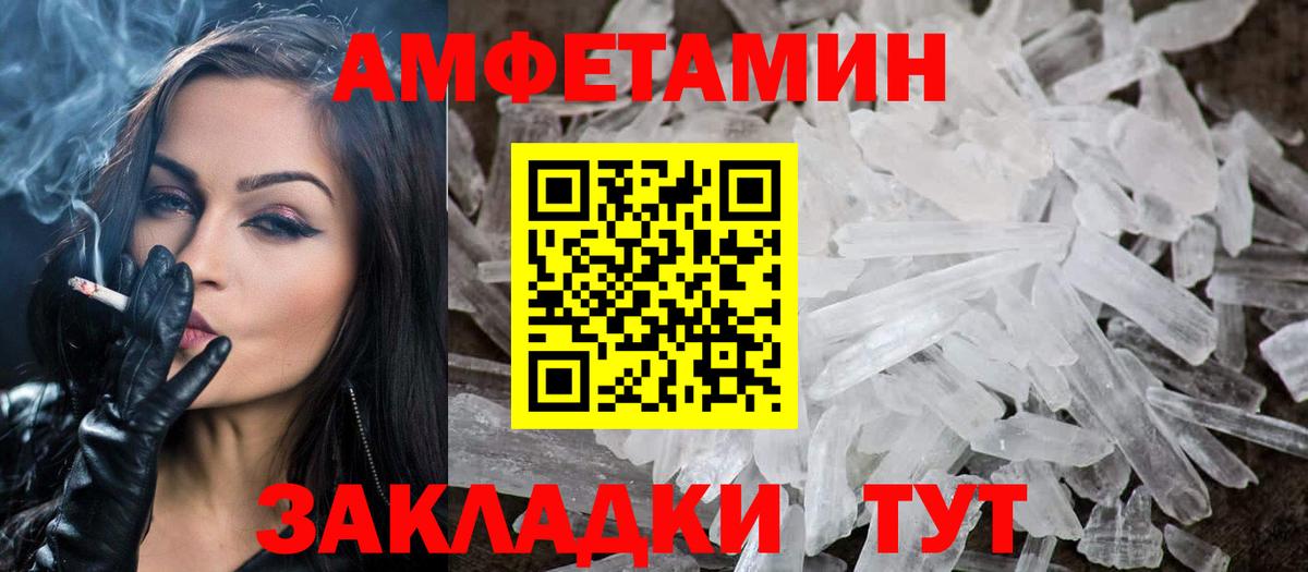 Первитин кристалл  Вход с VPN  Метамфетамин  Бирск  Первитин кристалл 
