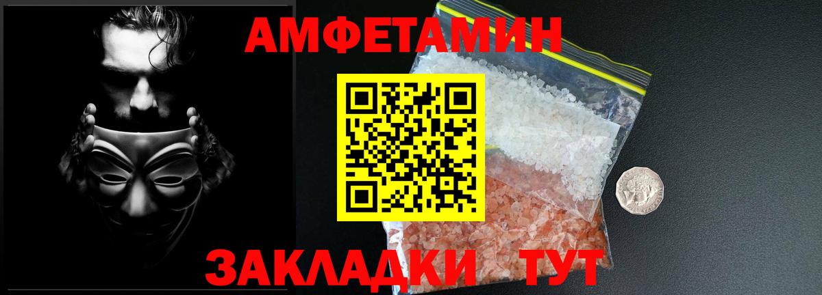 МЕТАМФЕТАМИН Methamphetamine Бирск