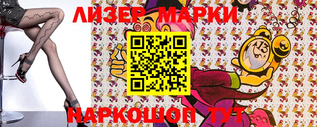 Бирск  Марки 25I-NBOMe 1,8мг  Наркотические марки  Вход с VPN 