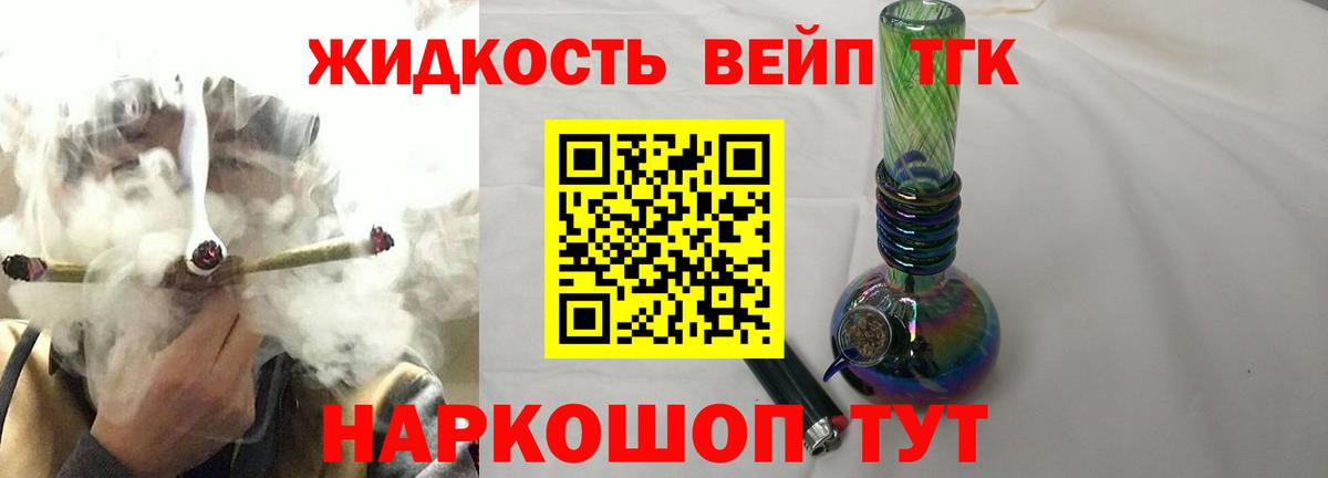Дистиллят ТГК Wax  Вход с VPN  Бирск 