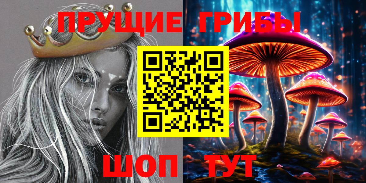Галлюциногенные грибы MAGIC MUSHROOMS  Вход с VPN  Бирск 